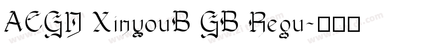 ACGN XinyouB GB Regu字体转换